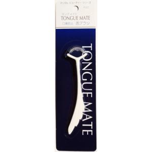 タングメイト（舌ブラシ）　白　NCNN315-0758050-2255-01 　送料込み！