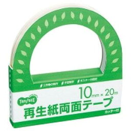 TANOSEE 再生紙両面テープ カッター付 10mm×20m(TSRT-10) 　送料込み！