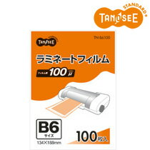 TANOSEE ラミネートフィルム グロスタイプ(つや有り) 100μ B6 134×188mm 100枚入(TN-B6100) 　送料込み！