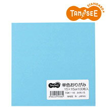 TANOSEE 単色おりがみ みずいろ 100枚入(TGK-16) 　送料込み！