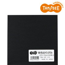 TANOSEE 単色おりがみ くろ 100枚入(TGK-20) 　送料込み！