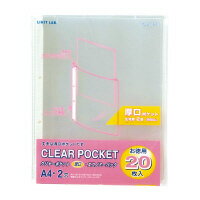 リクエスト クリヤーポケット(厚口) 台紙なし A4タテ 2穴 20枚パック(G49090) 　送料込み！