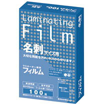 ラミネーター専用フィルム 100μ 名�
