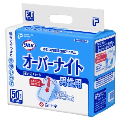サルバ 尿とりパッド オーバーナイト 男性用 6回吸収 50枚入 　送料込み！
