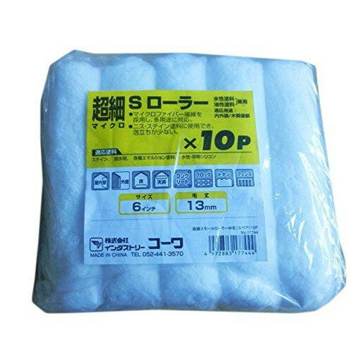 コーワ#17744超細スモールローラースペア6中毛13x10　#17744 　送料込み！