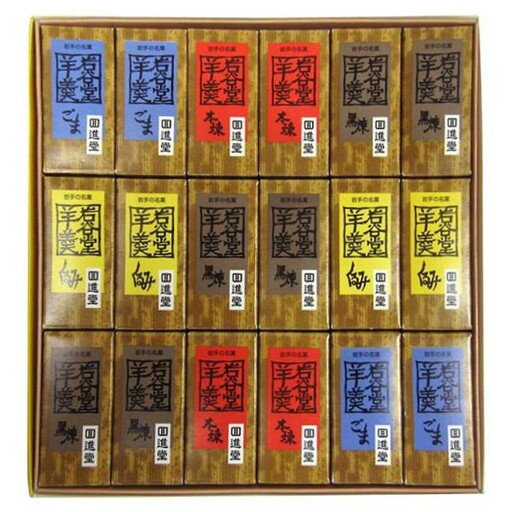 回進堂 岩谷堂羊羹 ミニ詰合せ 18個入 (1407622)