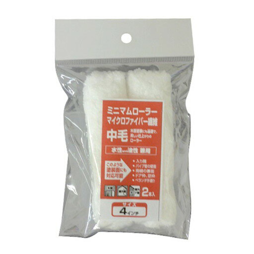 コーワ #10423 ミニマムローラーマイクロFB 4中毛 2入　#10423 　送料込み！