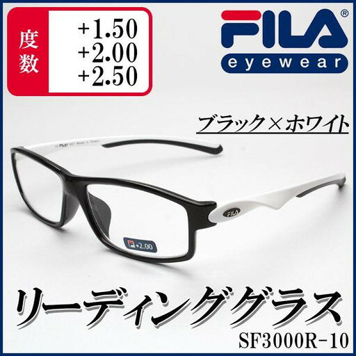 FILA フィラ リーディンググラス ブラック×ホワイト SF3000R-10 +2.00 (1096206) ...