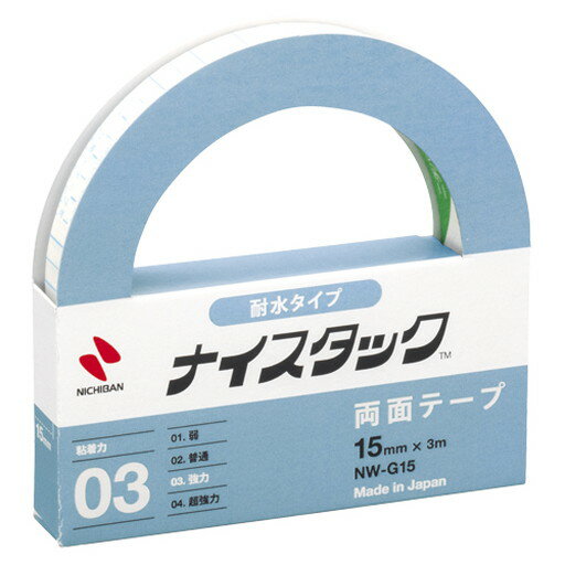 ナイスタック 耐水タイプ NW-G15 　送料込み！