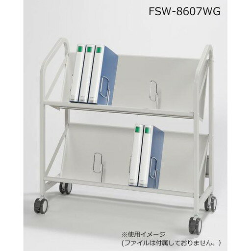ナカキン ファイルワゴン 2段 FSW-8607WG