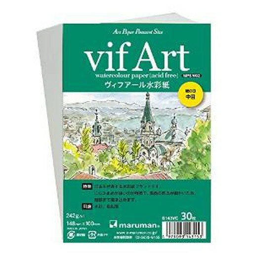 ポストカード ヴィフアール242g S143VC 中目 　送料込み！