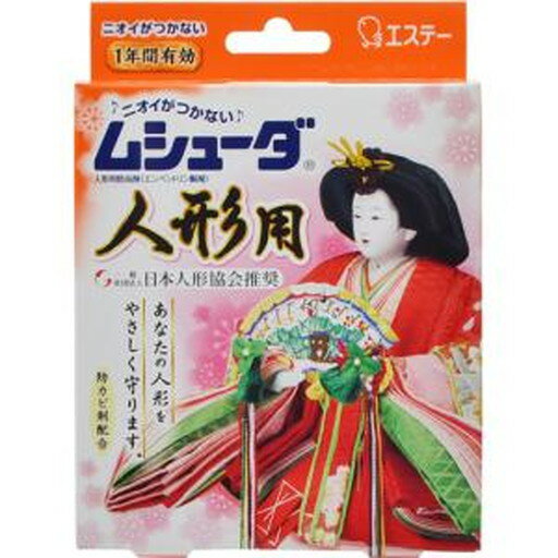 ムシューダ 1年間有効 人形用 8個入り 　送料込み！