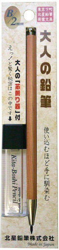 大人の鉛筆　芯削りセット OTP-680NST 1セット 　送料込み！