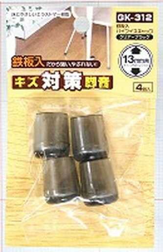 鉄板入パイプイスキャップ GK-312 13MMヨウ 5305700 送料込み! 鉄板入パイプイスキャップ GK-312 13MMヨウ 5305700 送料込み!