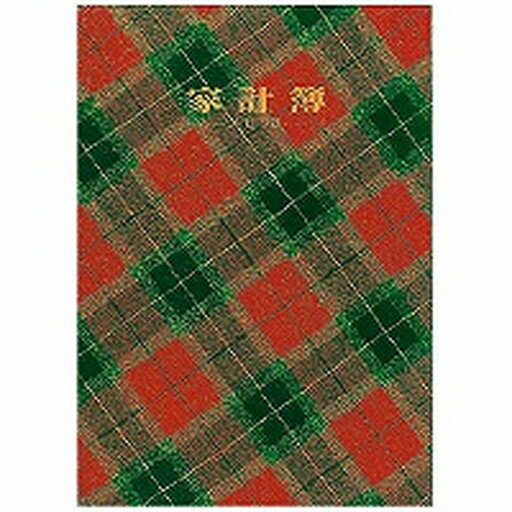 エヌビー社 家計簿 B5判 チェック柄 51035 　送料込み！
