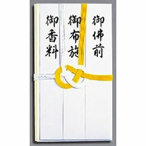 仏金封 黄白7本多当折 短冊入(キ-212) 送料込み! 仏金封 黄白7本多当折 短冊入(キ-212) 送料込み!