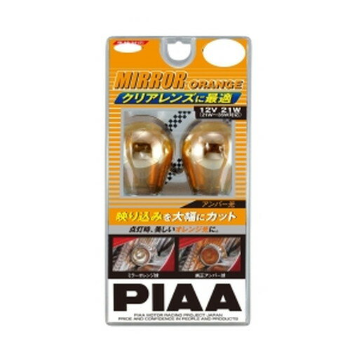 PIAA 白熱球バルブ ミラーオレンジ T20 12V21W 2個入 　送料込み！