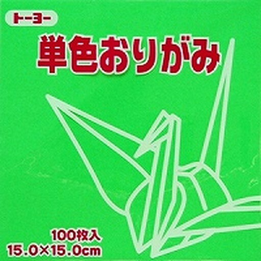 単色折紙15.0CM 120(064120 セイジ)「単位:サツ」 　送料込み！