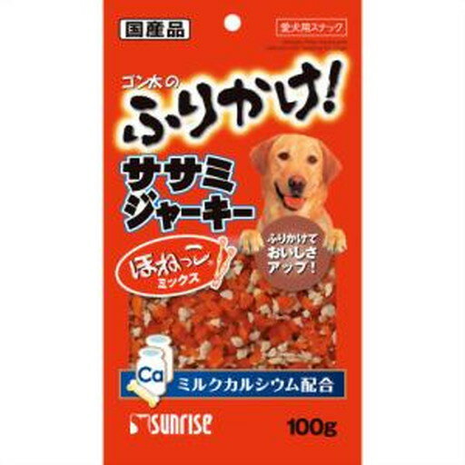 [マルカン サンライズ] ゴン太のふりかけ! ササミジャーキー ほねっこミックス 100g (-) 　送料込み！