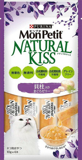 Rakuten - [ネスレ]モンプチ ナチュラルキッス 貝柱入りまぐろゼリー 10g×4本 　送料込み！
