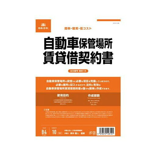 .1000001 ・広告文責（株式会社ビッグフィールド ・072-997-4317）もし希望購入数が買物かごに入らない場合は、一度、お問合せいただければ幸いでございます。