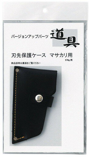 361901 大金 刃先保護ケース マサカリ570g 　送料込み！