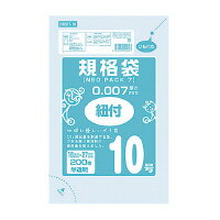 ◆ネオパック7規格袋紐付10号 (HR007-10) 　送料込み！