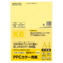 PPCカラー用紙A4(KB-C139Y)「単位:サツ」 　送料込み！