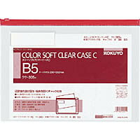 カラーソフトクリヤーケースC(チャック付き)S型[軟質]B5-S赤 (クケ-305R) 　送料込み！