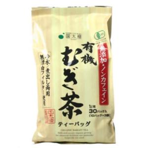 有機むぎ茶 30バッグ入 　送料込み！