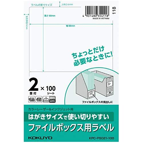 12490148035411800 ・広告文責（株式会社ビッグフィールド ・072-997-4317）カテゴリー1：事務用品カテゴリー2：ラベル・ステッカー＞ラベルシールJAN：4901480354118
