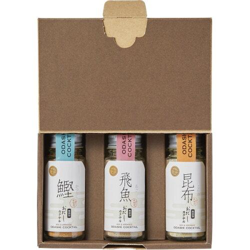 オダシカクテル3ホンセット 　送料込み！