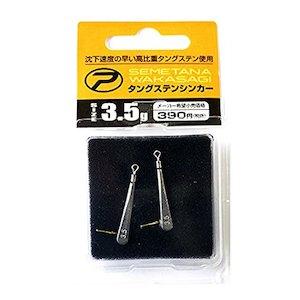 大阪漁具 攻棚ワカサギタングステンシンカー 3.5g 2個入 　送料込み！