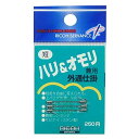 リコーサーバンス ハリ&オモリ タン 送料込み!