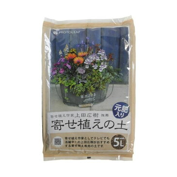 プロトリーフ 園芸用品 寄せ植えの土 5L×6袋 (1035381) 送料込み!