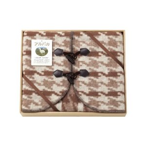 アルパカシリーズ　アルパカ入りはおれるケット　　2264952S－3 　送料込み！