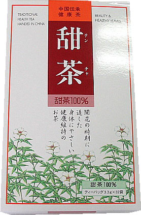 花粉対策には!!【甜茶 てん茶 テン