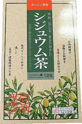 -ENGLISH PAGES-&nbsp; -中文(繁體字)-&nbsp; &nbsp; &nbsp; 残留農薬検査済みの安心健康茶♪お茶屋が選んだ健康茶はダイエットにも最適です！ 名称 シジュウム茶 原材料名 シジュウム葉 内容量 5gx32p 賞味期限 製造年月日より2年間 こちらの商品のキーワードシジウム,シジュウム,グァバ,グアバ, 広告文責 株式会社ビッグフィールド TEL:072-997-4317 販売者 株式会社ビッグフィールド 区分 原産国：中国