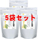 別名「膿取り豆」、口・喉・鼻をスッキリ!【なたまめ茶】 5g x 32パックを5袋セット(ティーパック)なた豆100%使用【ナタマメ茶 ナタ豆茶 なた豆茶 刀豆...