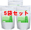 カルシウムや鉄分も豊富!無農薬・無肥料の健康茶♪グリーンマテ茶5gx32包x5袋セット【スーパーセール】(北海島沖縄は除く) 【送料無料】
