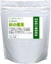 【ノンカフェイン】花粉対策に杉の葉100%の「杉の葉茶」(杉茶)3.5g x 32パック【杉ノ葉茶 すぎの葉茶 スギの葉茶 スギ茶 健康茶 スギ花粉】【いっぷく...