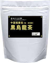 ダイエットしたい方に必見！1万袋販売の実績！黒烏龍茶（黒ウーロン茶）6gx30包入り【RCP】