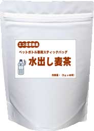 【ペットボトル専用】水出し麦茶 48