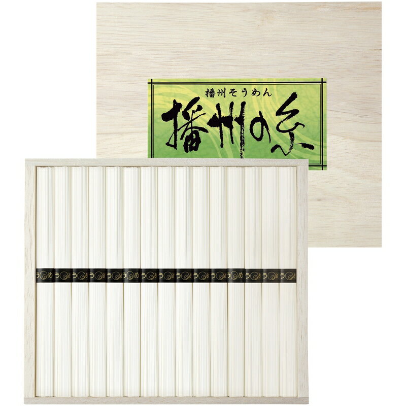 播州の糸播州そうめん(木箱入)のサムネイル