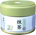 宇治 丸久小山園 有機栽培抹茶 銀印 20g缶入 薄茶 菓子 スイーツ