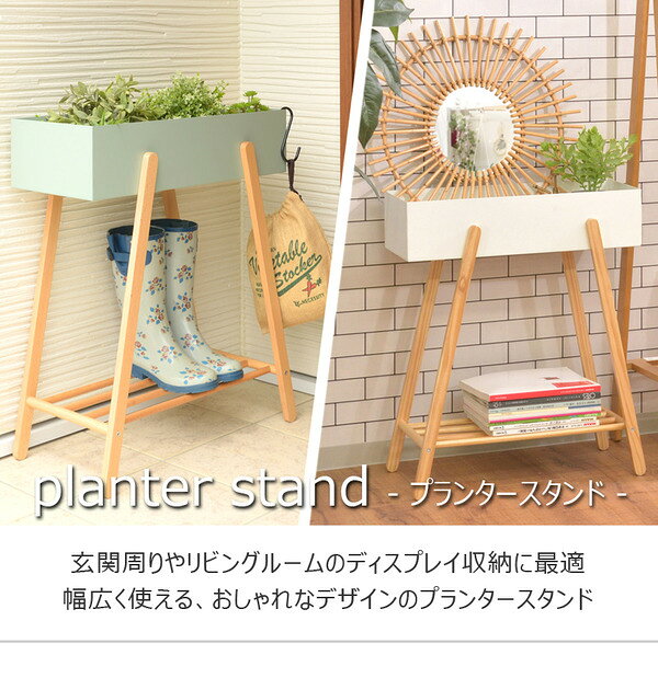 プランタースタンド フラワースタンド 幅60.5cm グリーン 大容量 木製 スチール 棚...