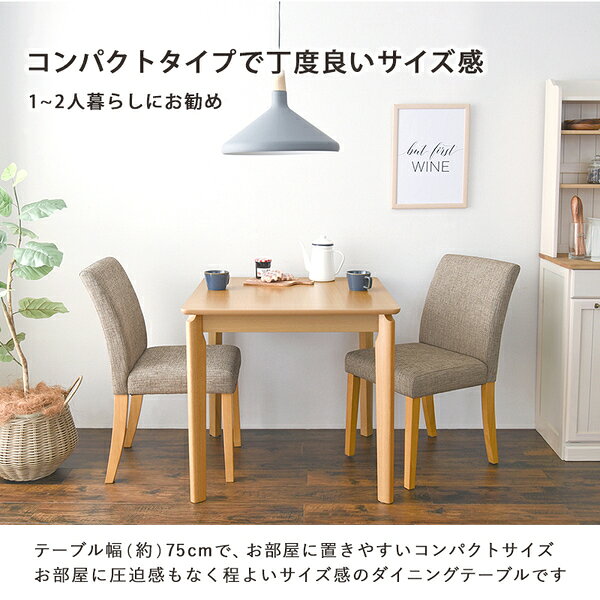 ダイニング 3点セット 約幅75cm ダイニングテーブル×1 ダイニングチェア×2 グリーン 木製フレーム 組立品 リビング【代引不可】 [3]