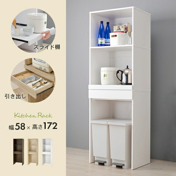 キッチンラック ブラウン スライド棚付 3段 約幅58×高さ172cm 組立式【代引不可】