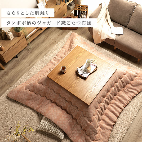 こたつ布団 こたつ掛け布団 単品 約190×240cm オレンジ 長方形 薄掛け 洗える 和小紋 花柄 ジャガード織 ジャパンディ【代引不可】