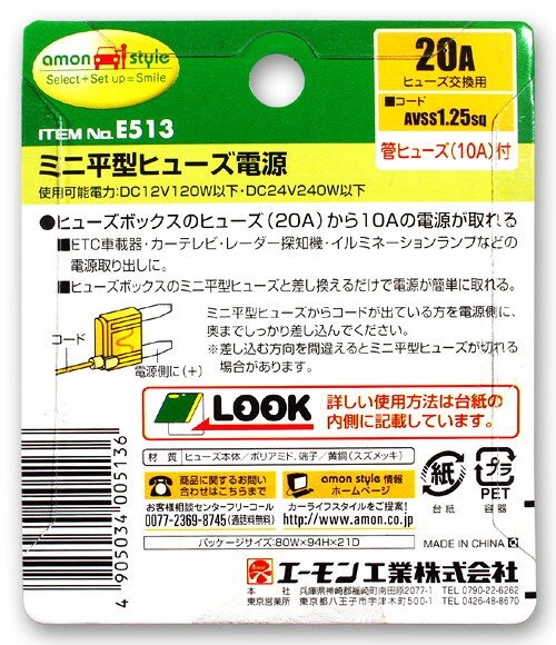 日本茶と健康茶のお店いっぷく茶屋の(まとめ) ミニ平型ヒューズ電源 E513 【×15セット】｜アングル3